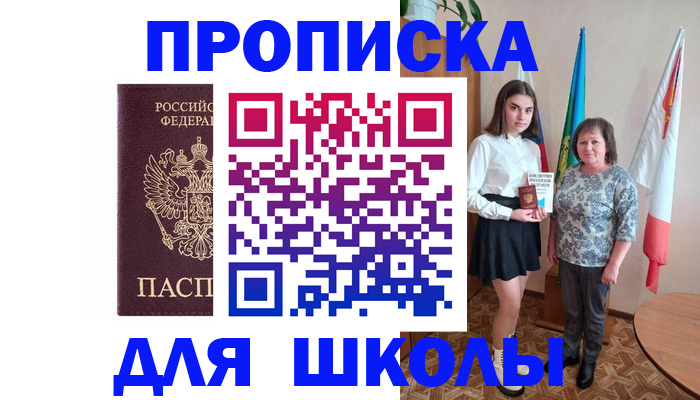 временная регистрация гарантия в Апрелевке