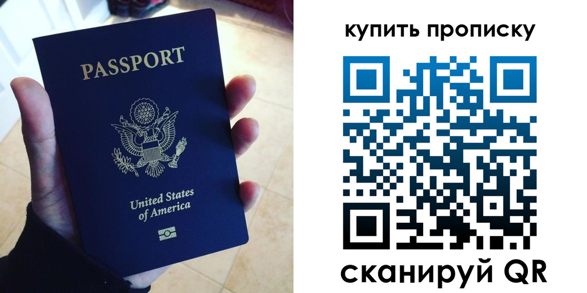 прописка для школы в Апрелевке