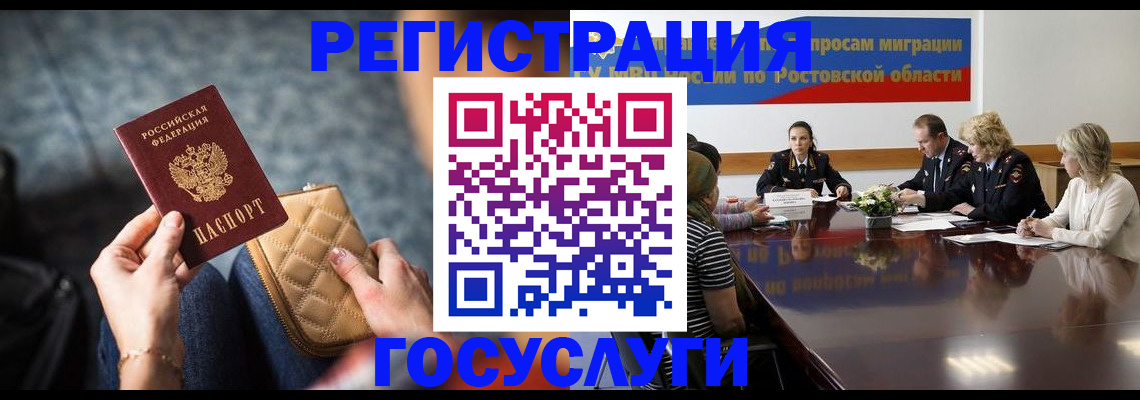 где прописаться в Апрелевке