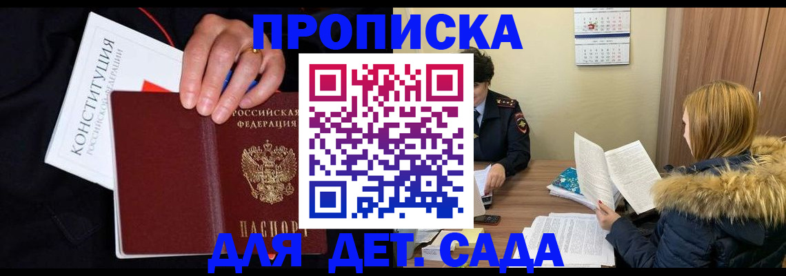 временная регистрация законно в Апрелевке