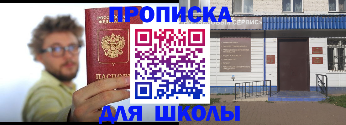 временная регистрация купить в Апрелевке
