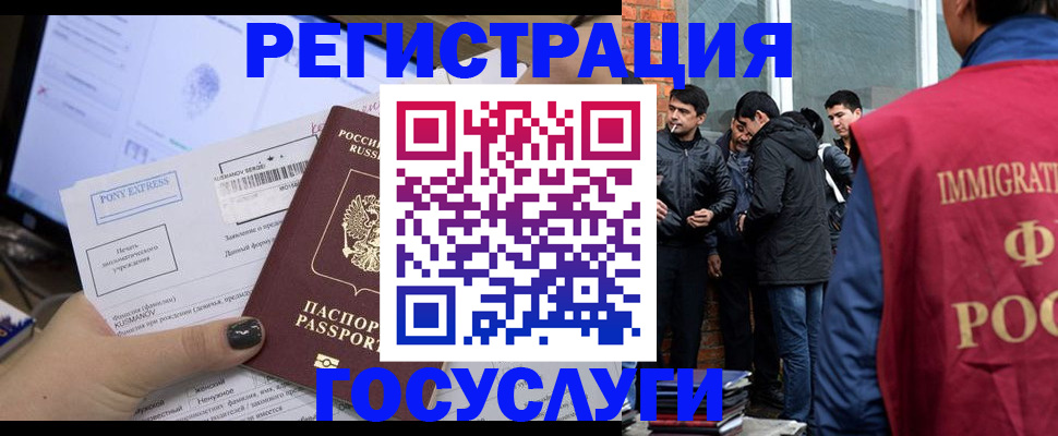 прописка штамп в Апрелевке