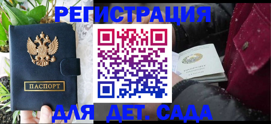 прописка в Апрелевке