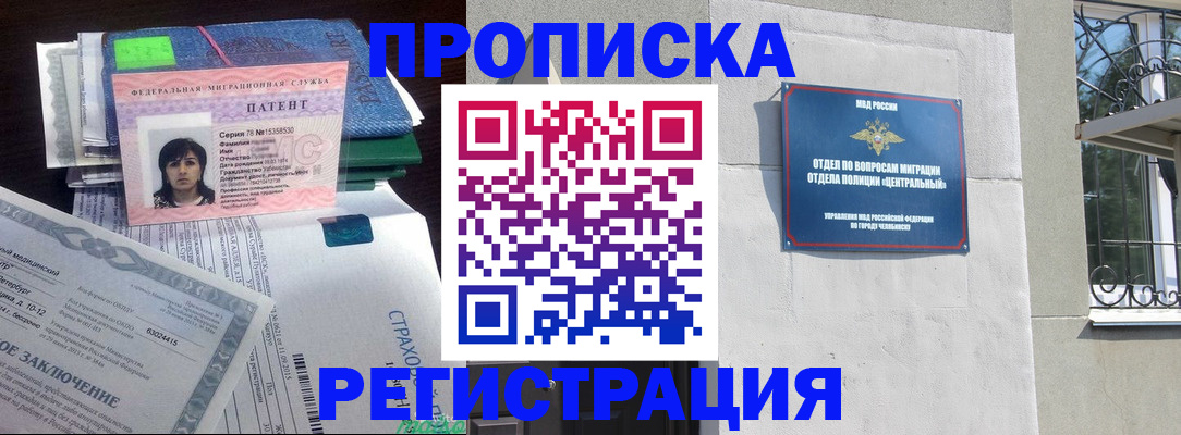 прописка паспорт в Апрелевке