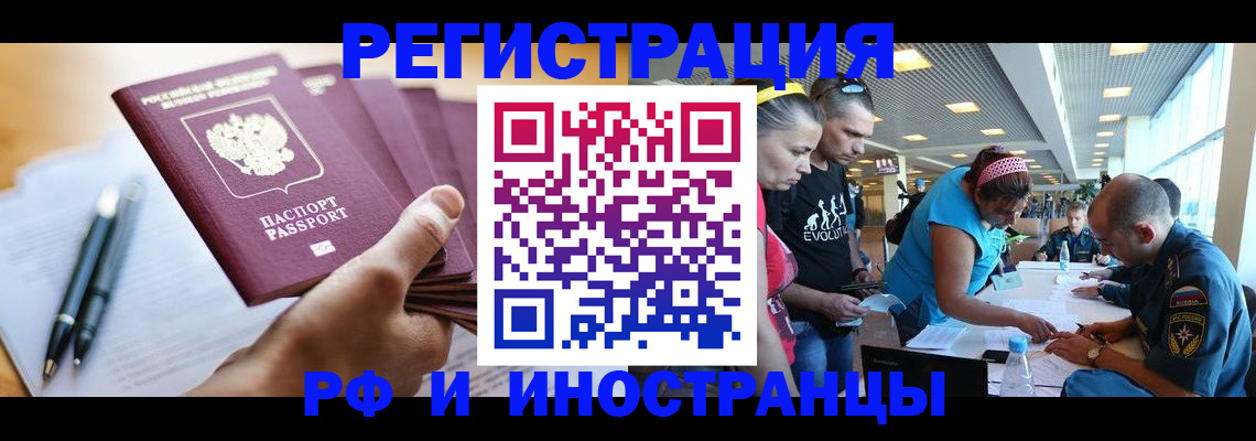 временная регистрация адрес в Апрелевке